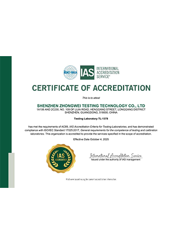 IAS國(guó)際認(rèn)證服務(wù)認(rèn)可證書-國(guó)內(nèi)第三方檢測(cè)機(jī)構(gòu)公司-激光安全檢測(cè)-激光安全等級(jí)認(rèn)證